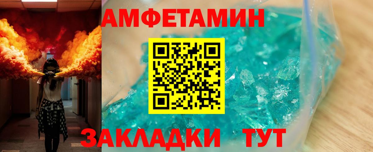 Новосибирск  АМФЕТАМИН 98%  АМФ  Вход с VPN 