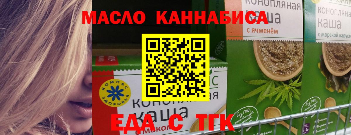 Новосибирск  Canna-Cookies конопля  Вход с VPN 
