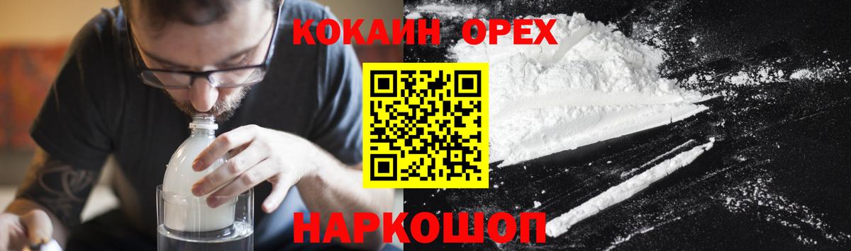 КОКАИН Columbia  КОКАИН Эквадор  Вход с VPN  Новосибирск 