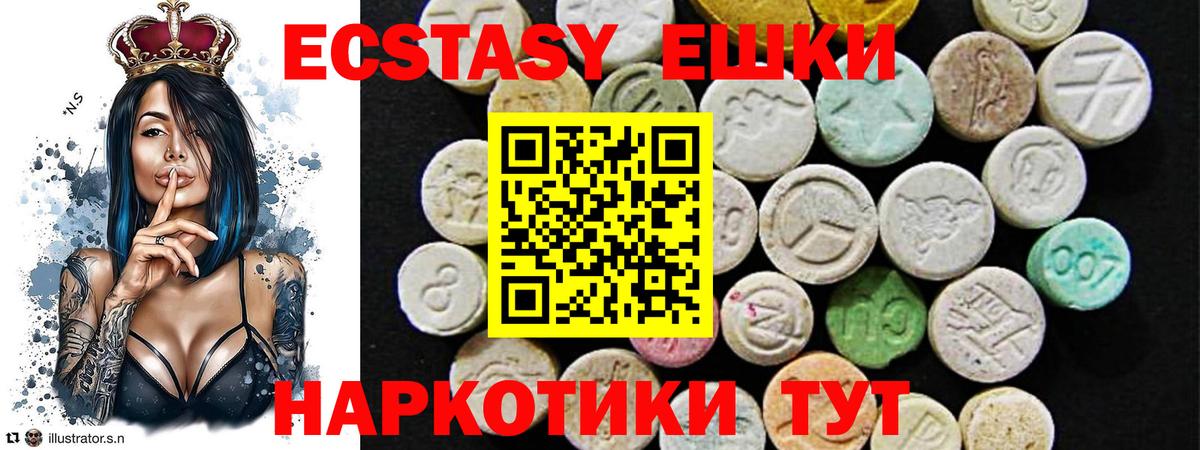 ЭКСТАЗИ Дубай  Ecstasy VHQ  ЭКСТАЗИ  Вход с VPN  Новосибирск 