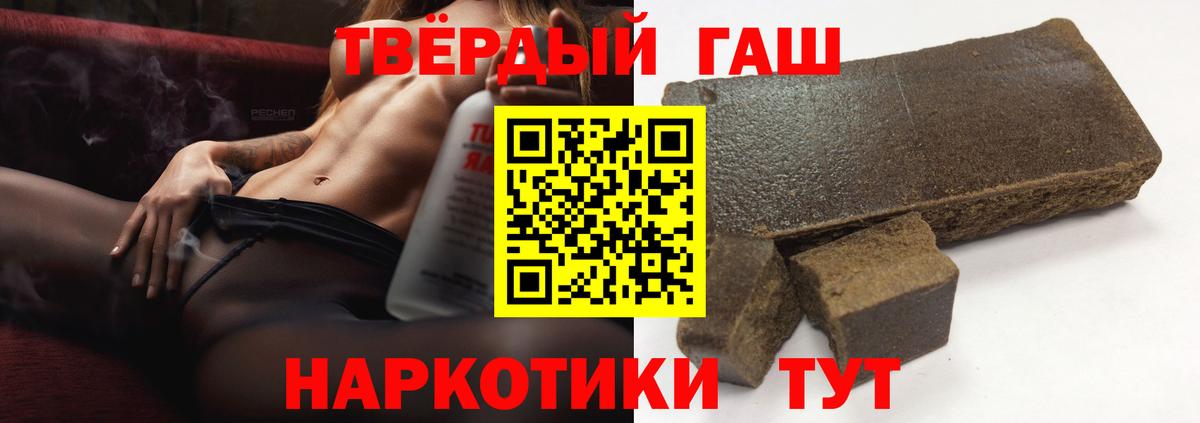 ГАШ гарик Новосибирск