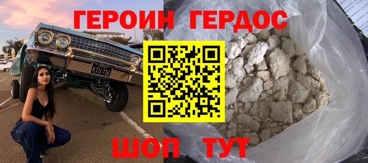 Героин  Героин гречка  Вход с VPN  Новосибирск 