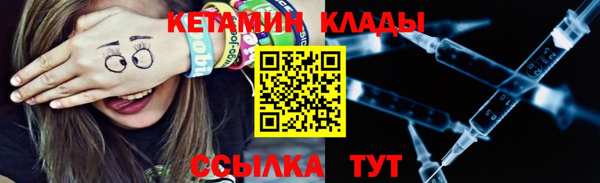 Кетамин ketamine Новосибирск