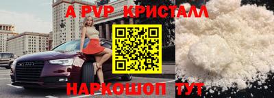 а пвп мука Старая Купавна