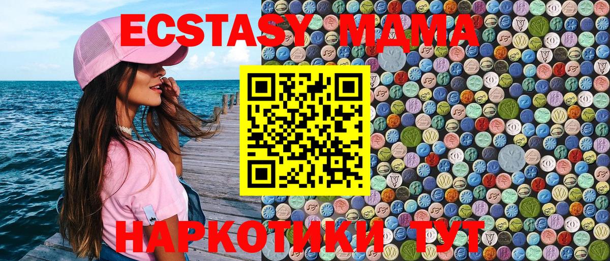 МДМА  МДМА молли  МДМА молли  Вход с VPN  Новосибирск 