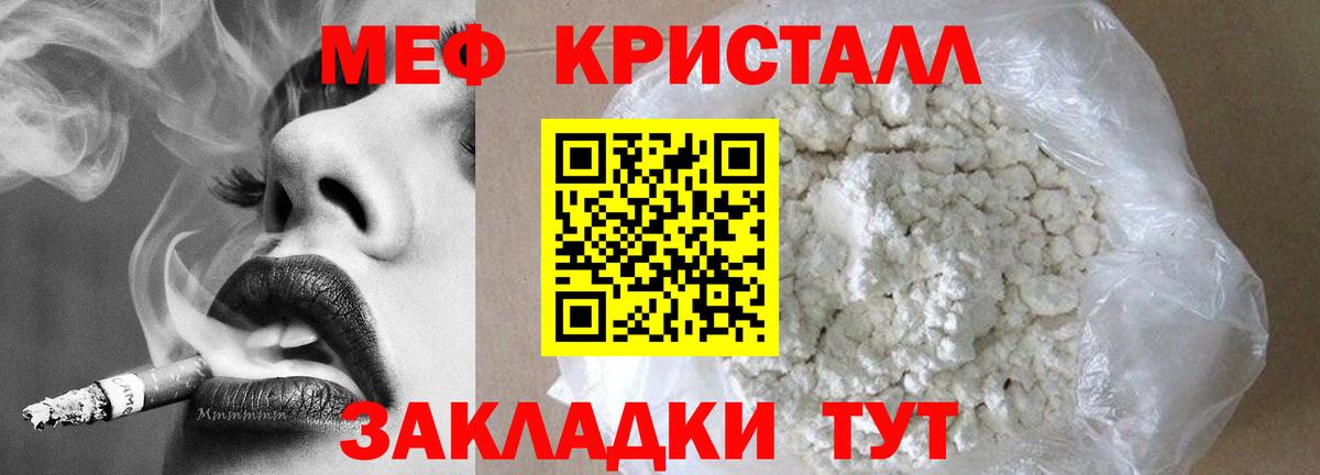 где купить наркоту  МЕФ  Вход с VPN  Меф мяу мяу  МЕФ 4 MMC  Новосибирск 