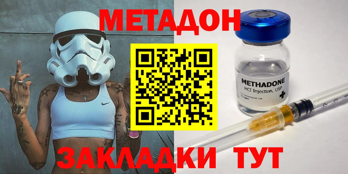 Метадон мёд  гидра ссылки  Новосибирск  Вход с VPN 