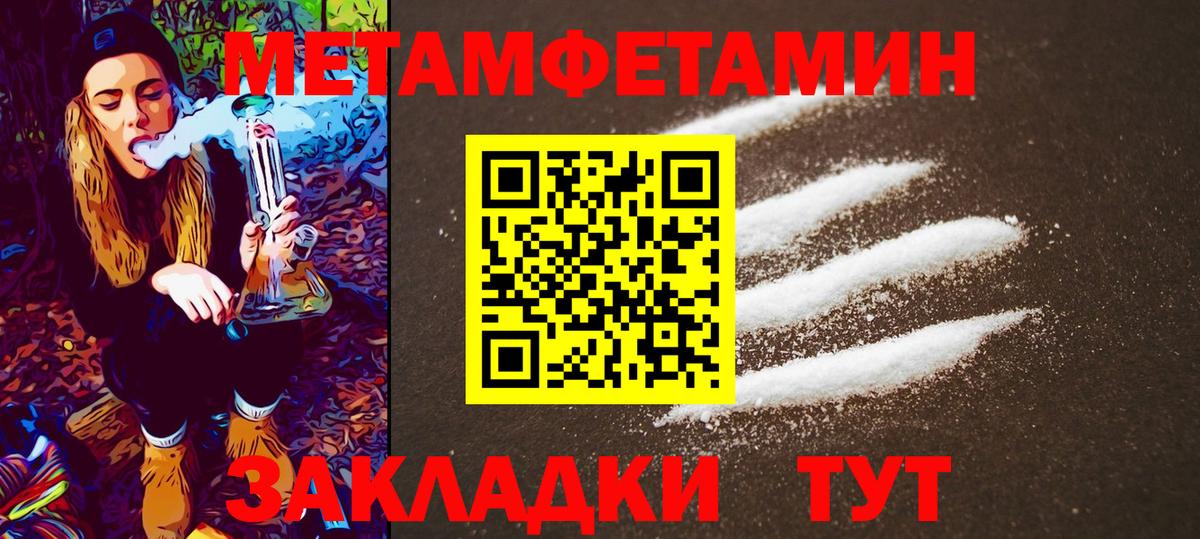 МЕТАМФЕТАМИН пудра  Вход с VPN  Новосибирск  МЕТАМФЕТАМИН пудра 