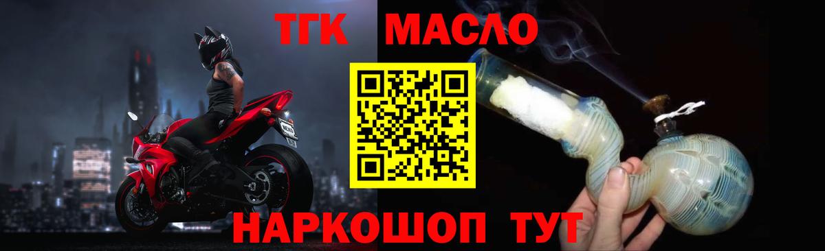 Новосибирск  ТГК жижа  Вход с VPN  ТГК вейп с тгк 