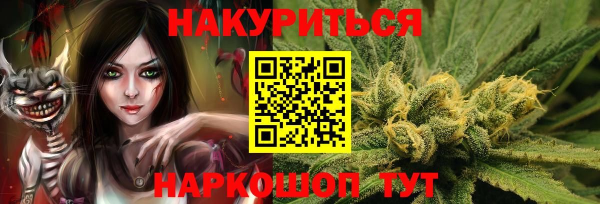МАРИХУАНА тримм Новосибирск